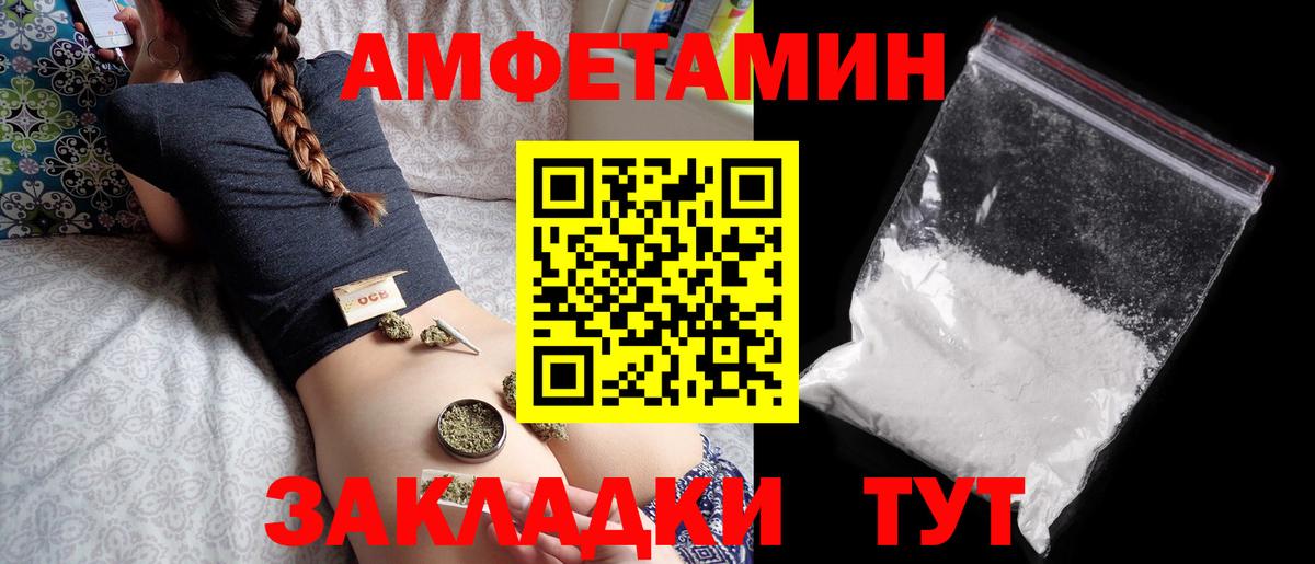Амфетамин 97% Ступино
