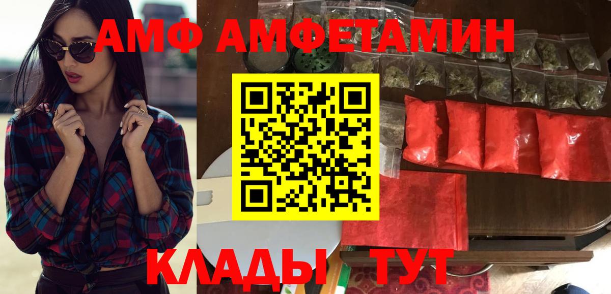 АМФЕТАМИН  Вход с VPN  Ступино  Амфетамин VHQ  Amphetamine 