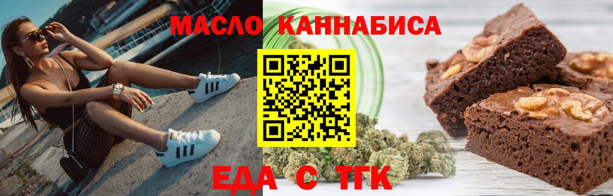 Ступино  Печенье с ТГК конопля  Вход с VPN 