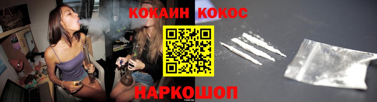 Cocaine Эквадор  Кокаин 97%  Вход с VPN  Кокаин  Ступино 