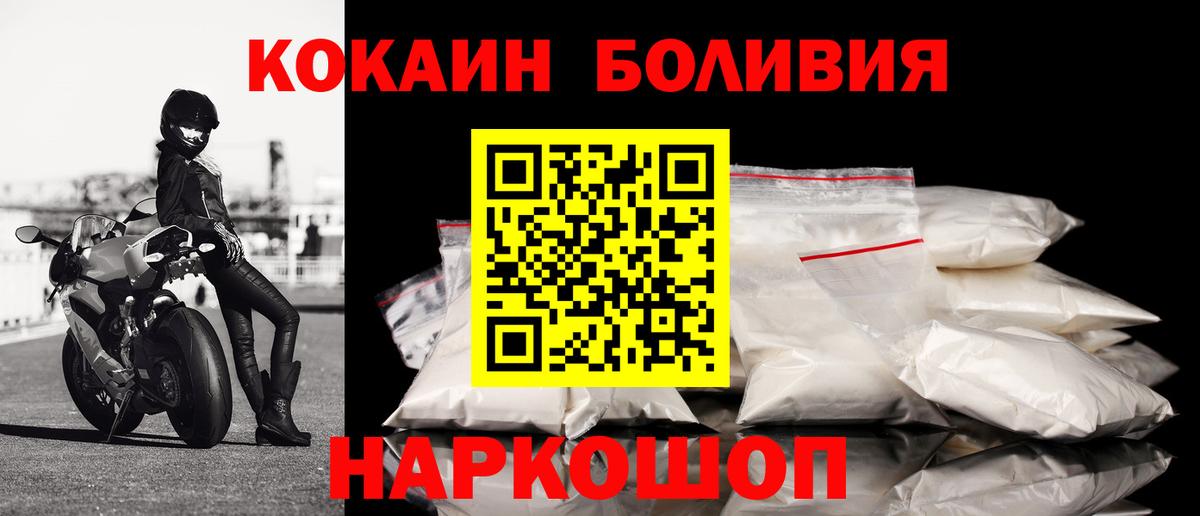 COCAIN 98% Ступино