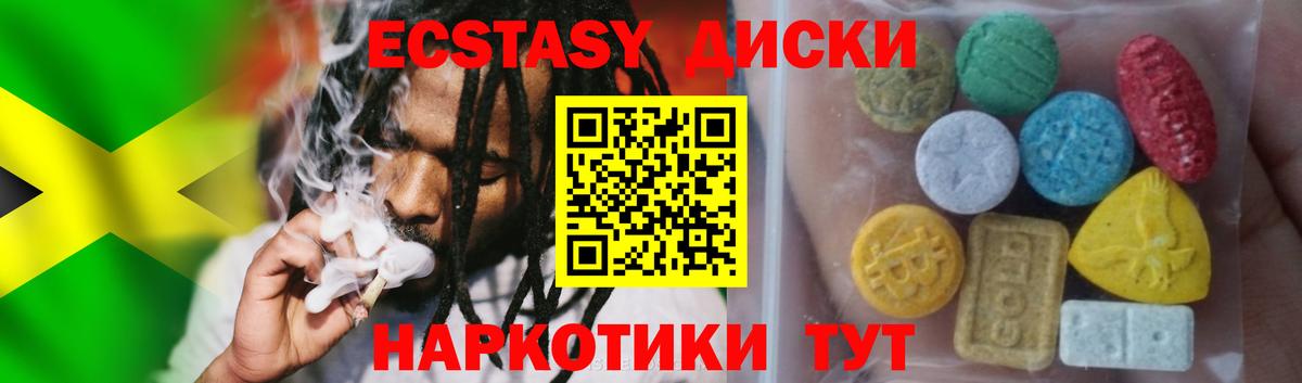 Экстази Дубай  Ecstasy 250 мг  Вход с VPN  Экстази  Ступино 