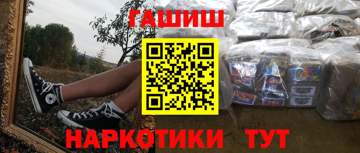 ГАШИШ Cannabis Ступино