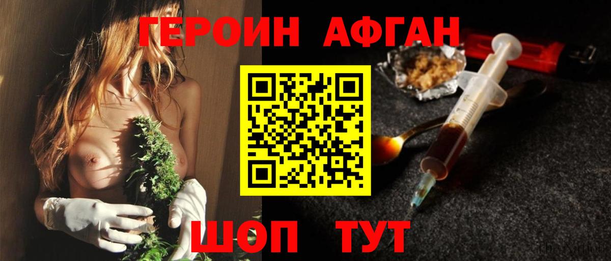 Героин VHQ Ступино