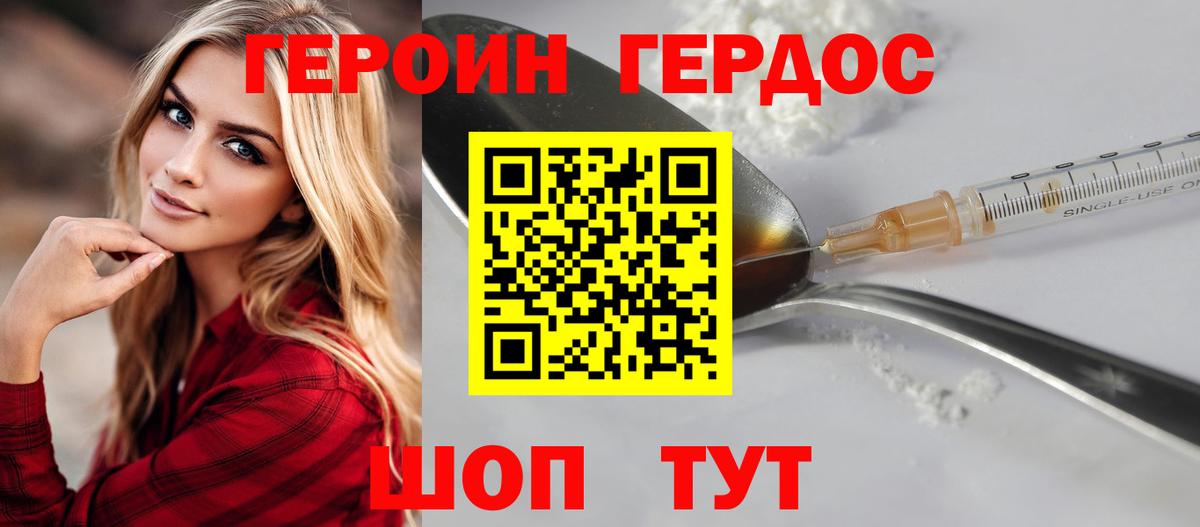Ступино  Героин  Вход с VPN  Героин хмурый 