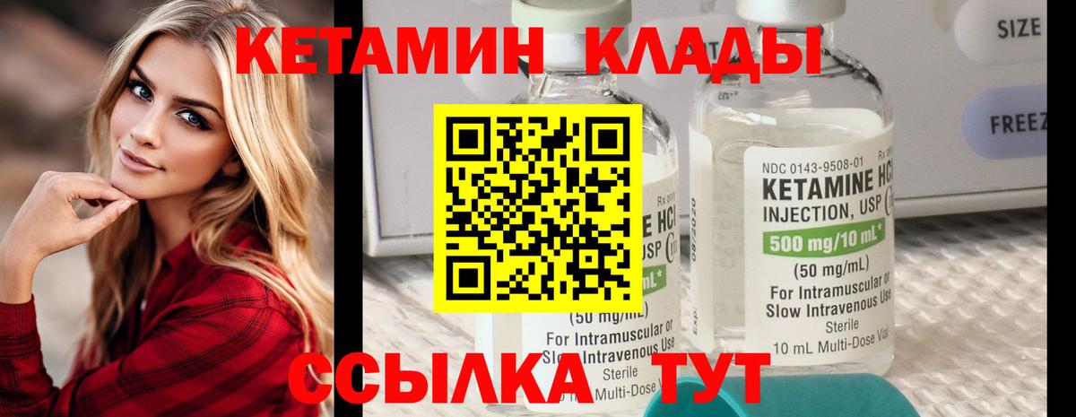 Кетамин ketamine  Кетамин VHQ  Ступино  Вход с VPN 