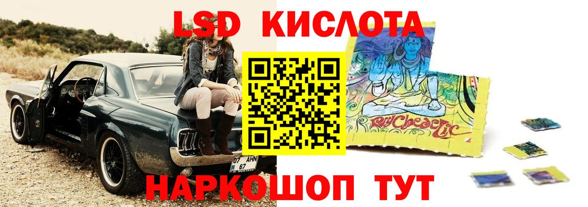 LSD-25 экстази ecstasy Ступино