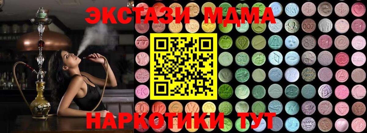 МДМА Molly Ступино