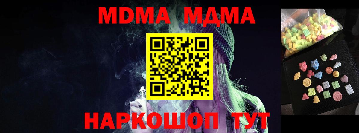 МДМА VHQ  МДМА  Вход с VPN  Ступино  МДМА Molly 