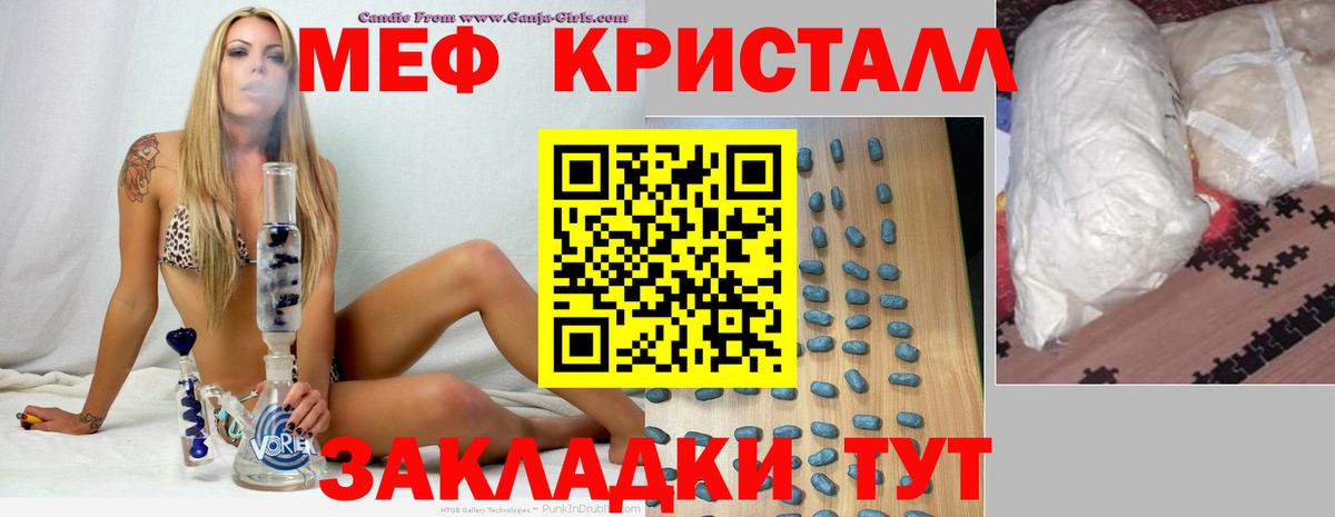 Мефедрон мука Ступино