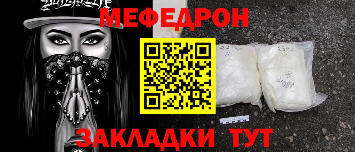 МЕФ mephedrone  Меф  МЕГА ссылка  Ступино  МЕФ VHQ  Вход с VPN 