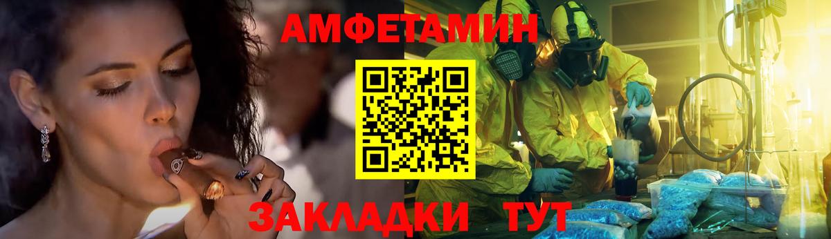 МЕТАМФЕТАМИН кристалл Ступино
