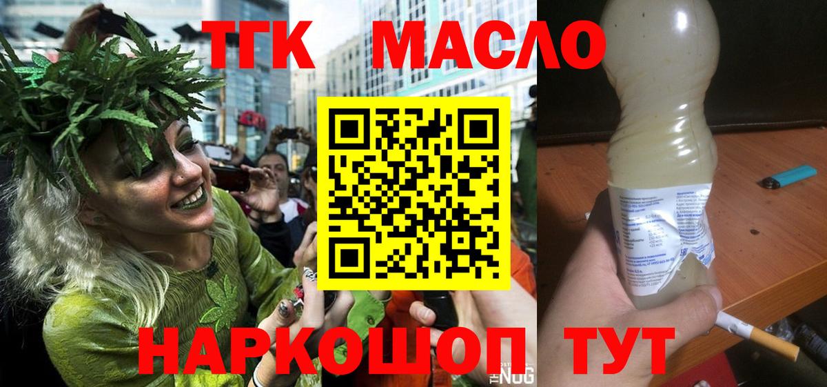 дарнет шоп  Вход с VPN  Ступино  ТГК вейп с тгк 