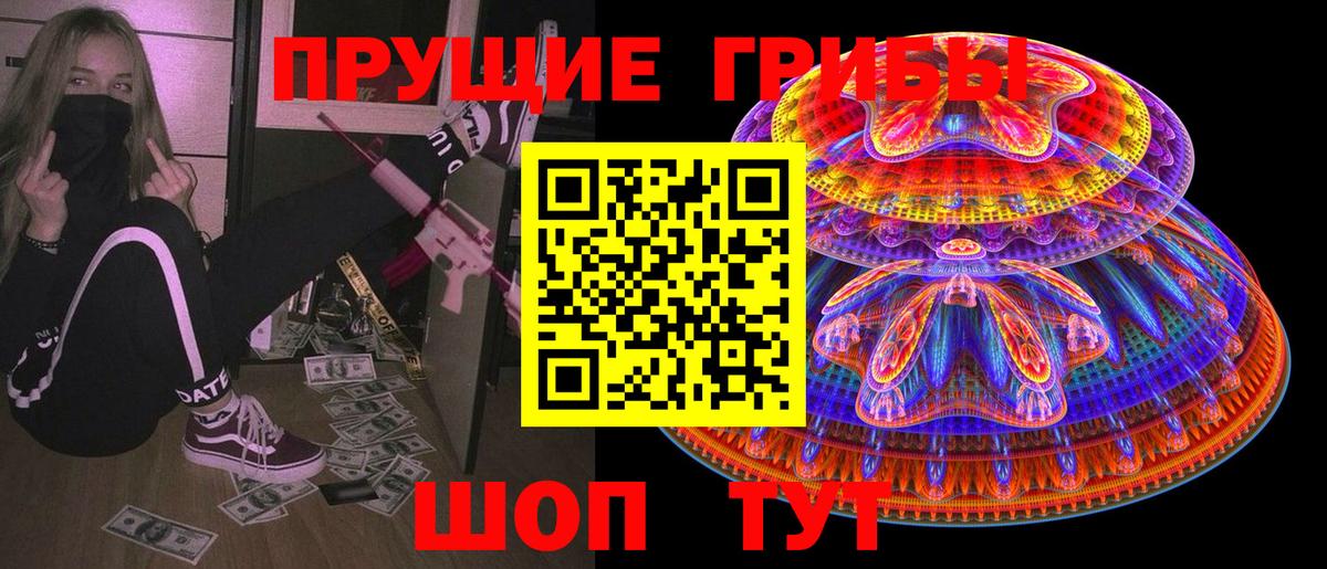 Ступино  Псилоцибиновые грибы ЛСД  Вход с VPN 