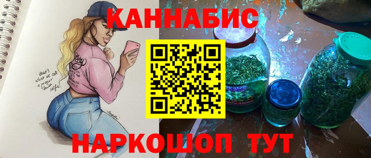 Бошки Шишки White Widow  Конопля конопля  Канабис план  Ступино  Каннабис ГИДРОПОН  Вход с VPN 